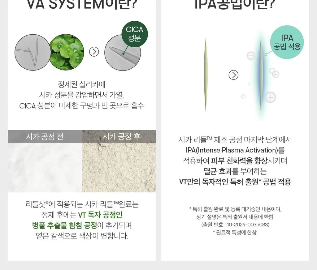 [미백집중] VT 비타-라이트 리들샷 100 에센스 50ml 상세페이지 8